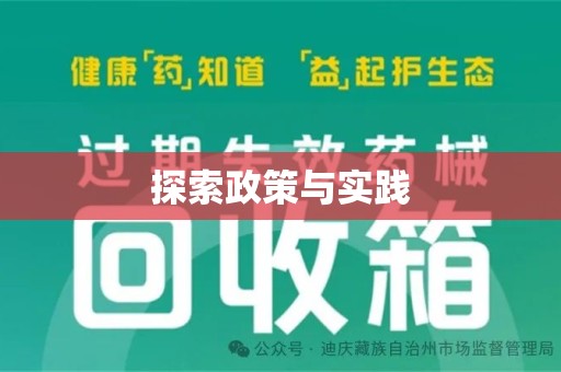 信阳探索政策与实践