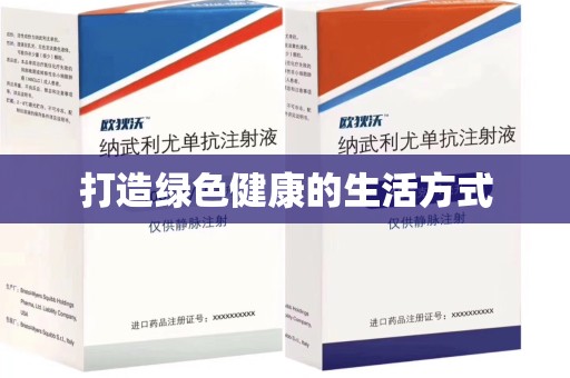 信阳打造绿色健康的生活方式
