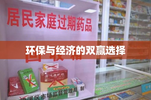 信阳环保与经济的双赢选择